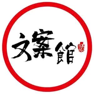情感文案