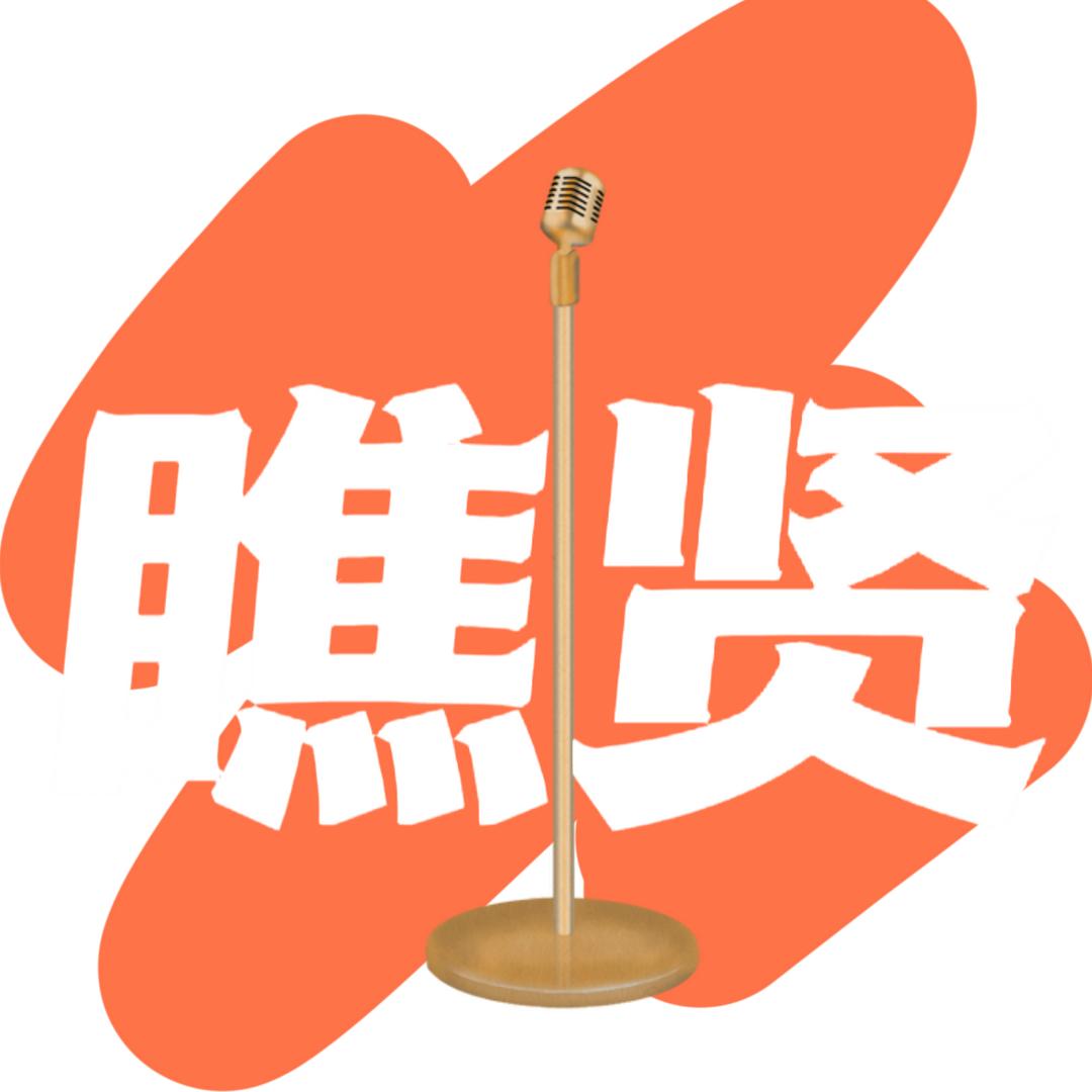 瞧贤营销号
