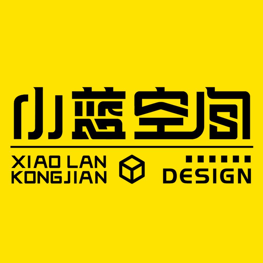 小蓝空间设计