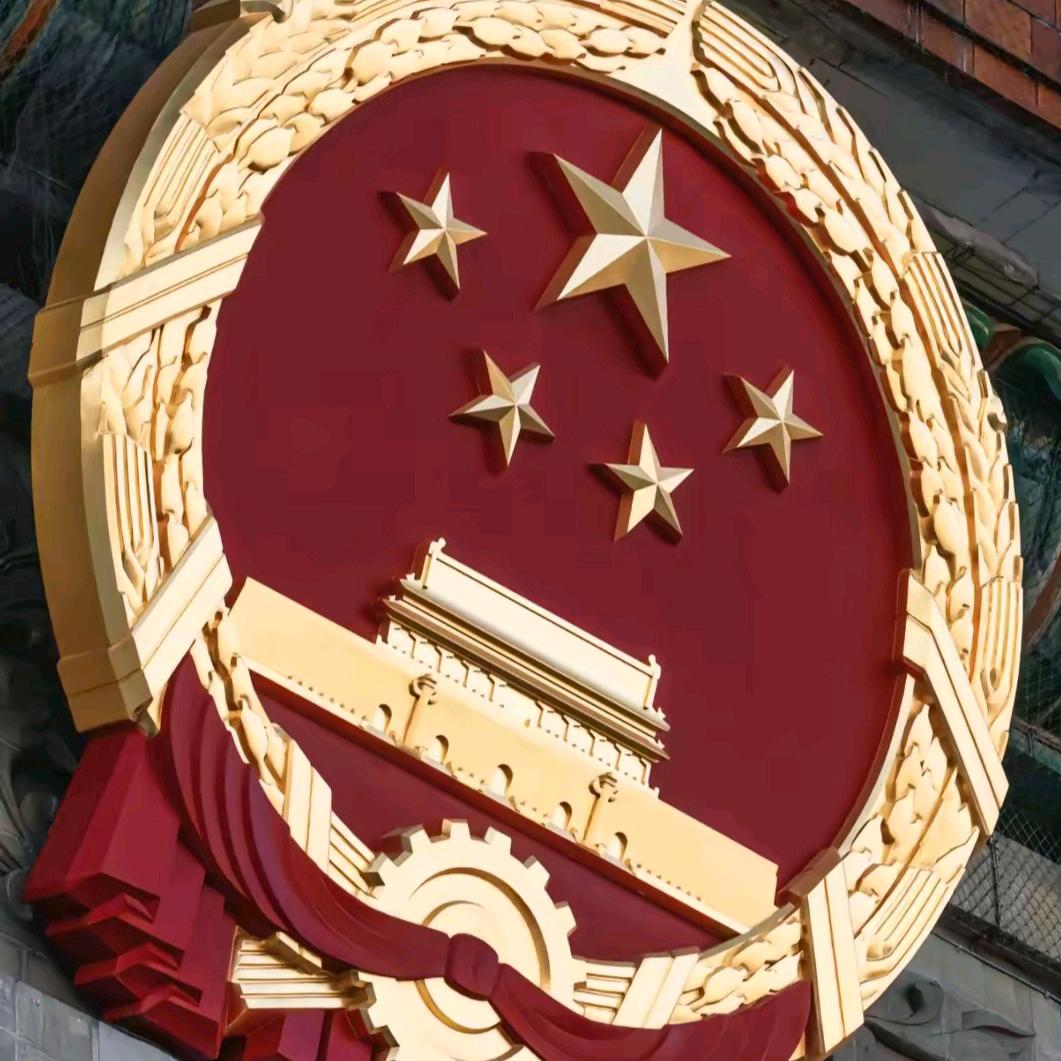 关注14亿人民