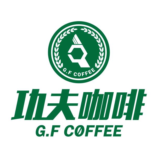 功夫咖啡企业店