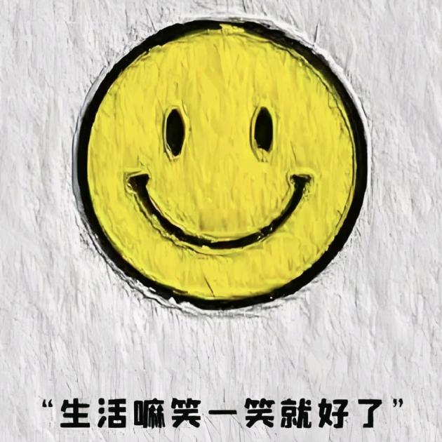 半仙、半癫