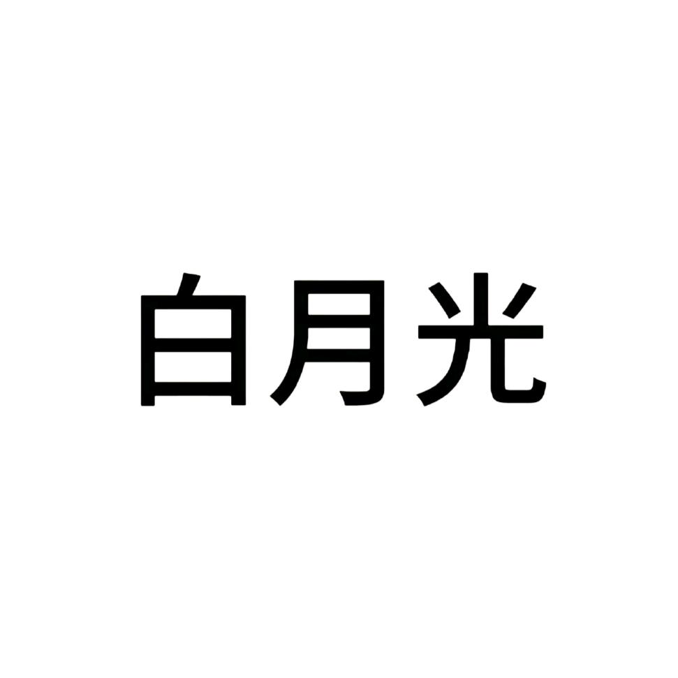 伤心云蛋
