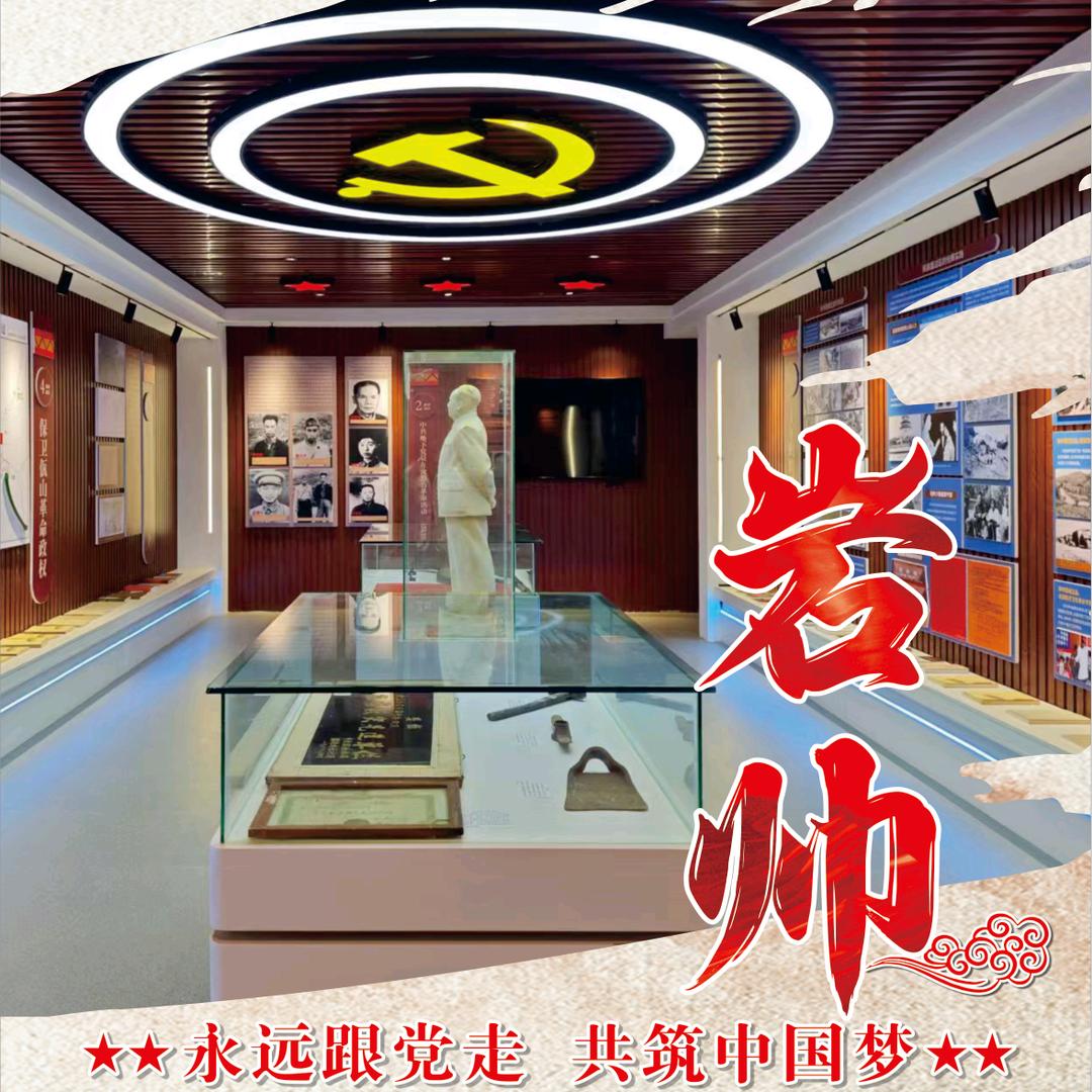 江畔佤乡 红色岩帅