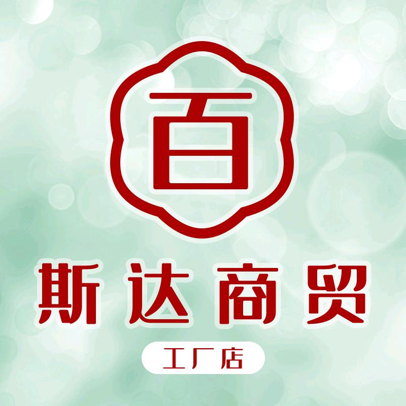 百斯达商贸纸业工厂店