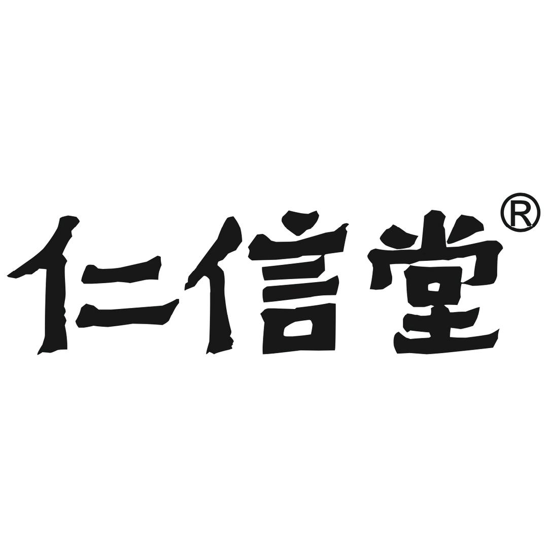 仁信堂美容旗舰店