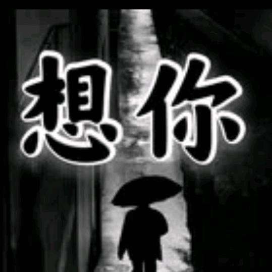 史豪文