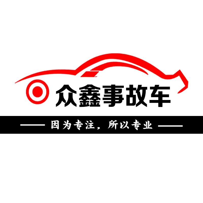 河南车王(汽车残值拍卖)