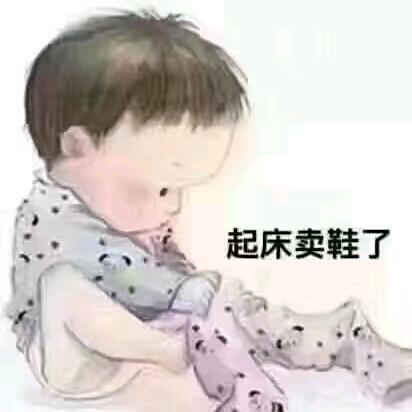 李氏鞋贸
