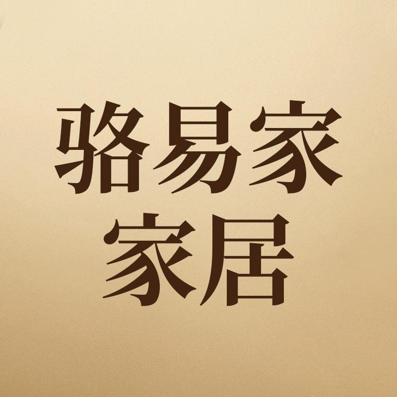 骆易家旗舰店