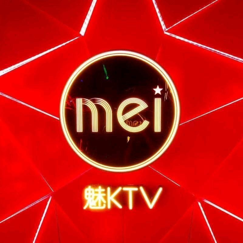 魅KTV·AI辅唱（T11 Park店）