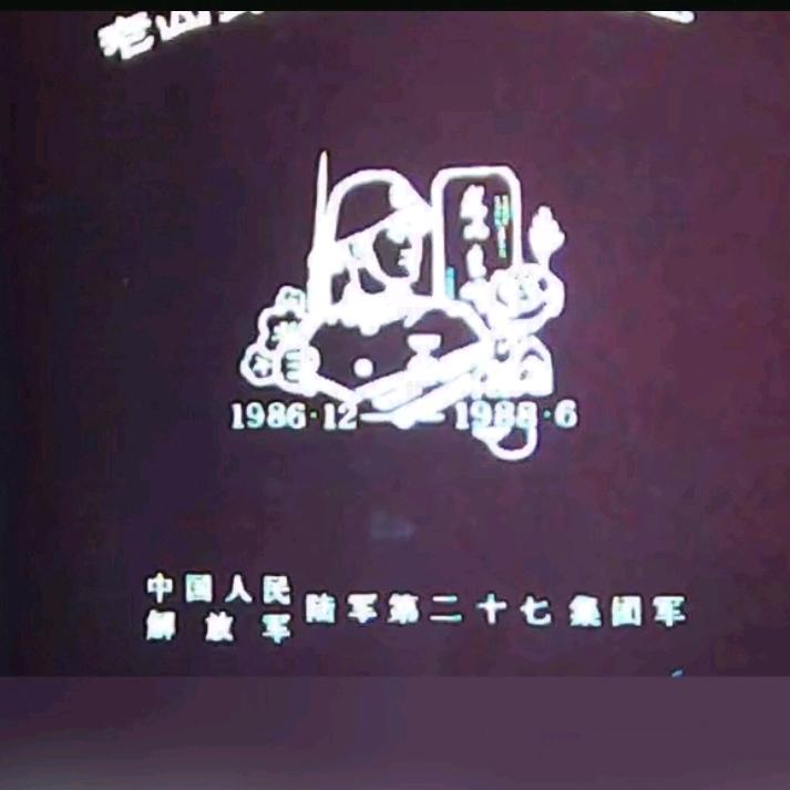 何家欢乐