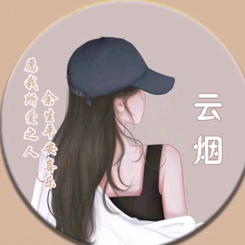 云烟音乐