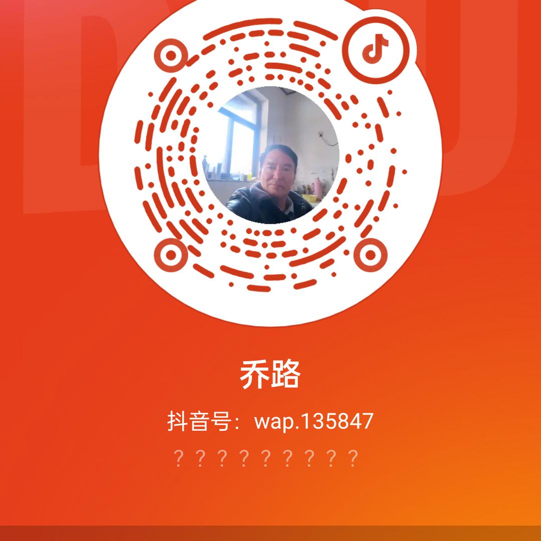 乔x路