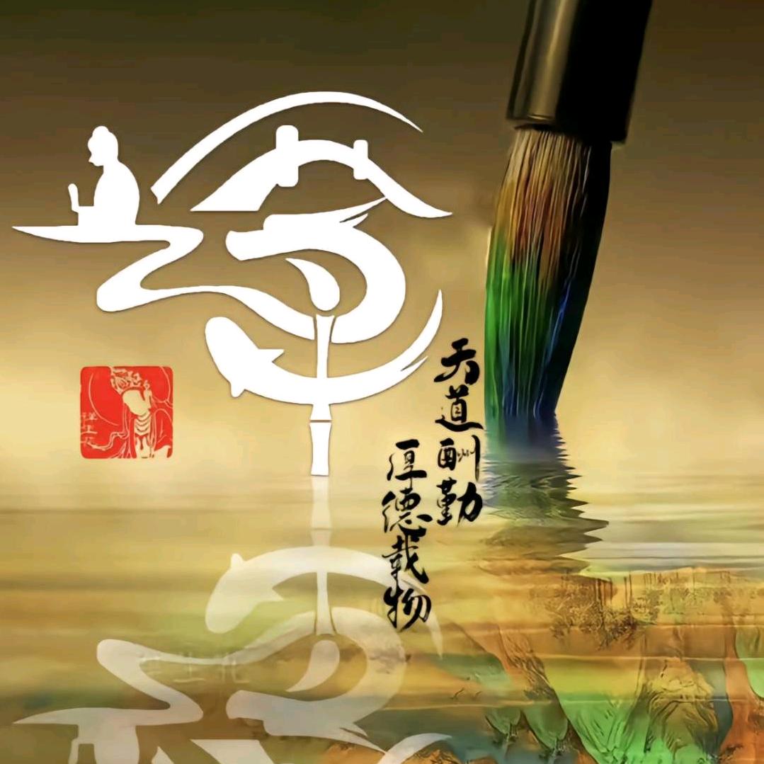 无缘