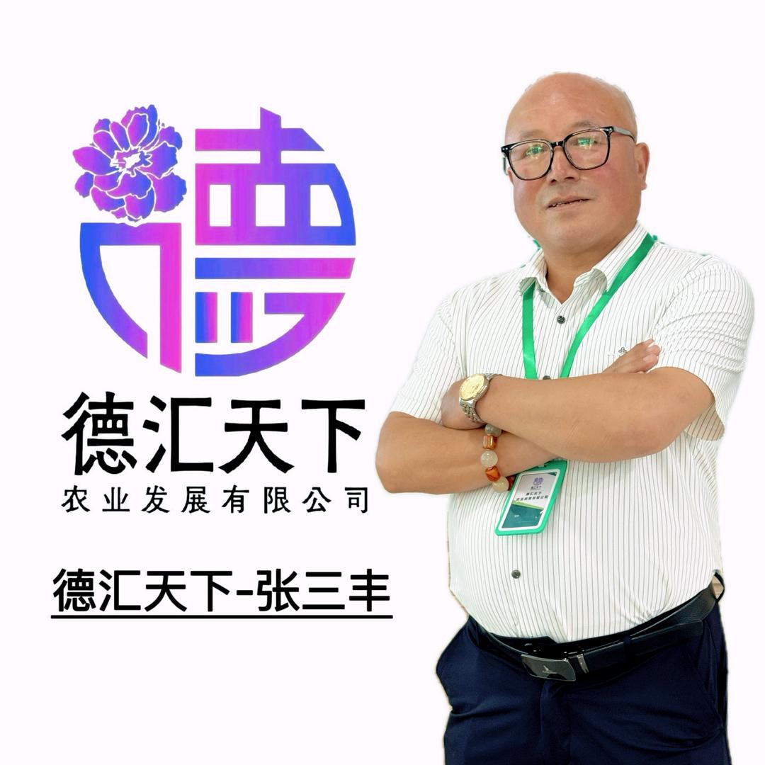 德汇天下.林地特种动物养殖（壁虎）