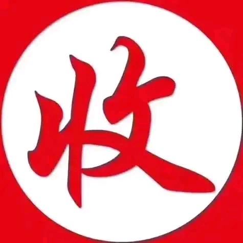 米十三