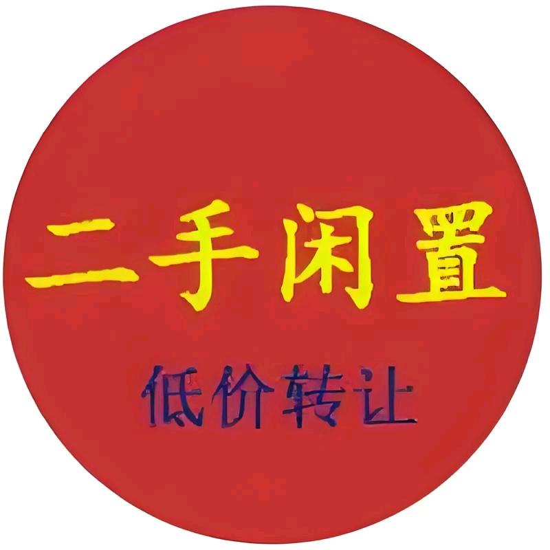 大磊二手回收