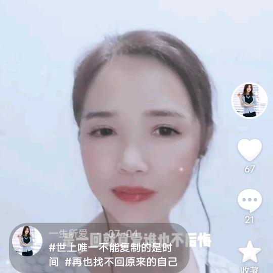 一生所爱
