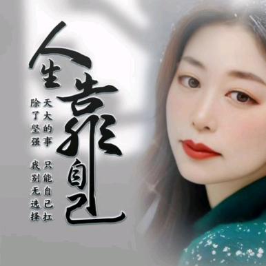 ξ💗᭄🍀孔籽蓝🍀🕊꯭᭄