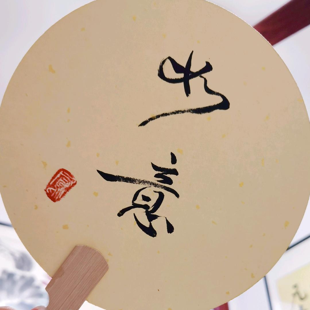郝郝呀～