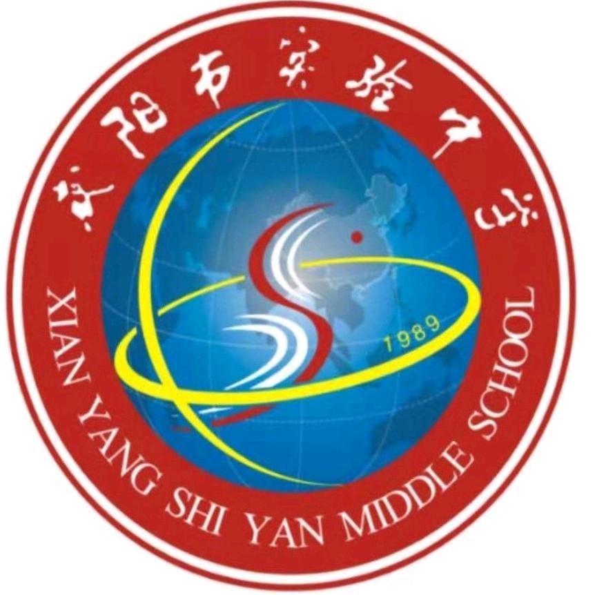 咸阳市实验中学