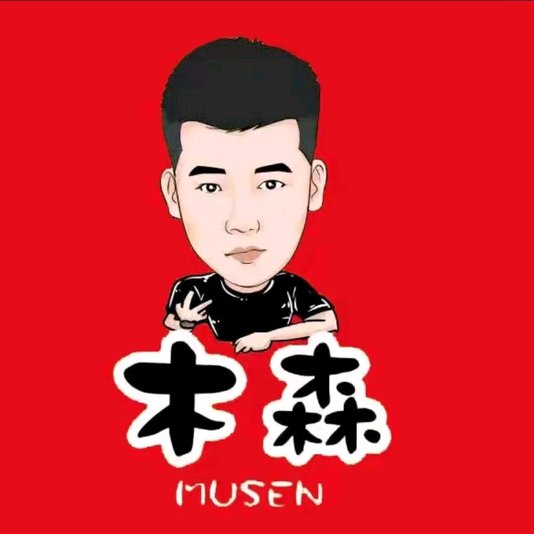 我是木森⑳
