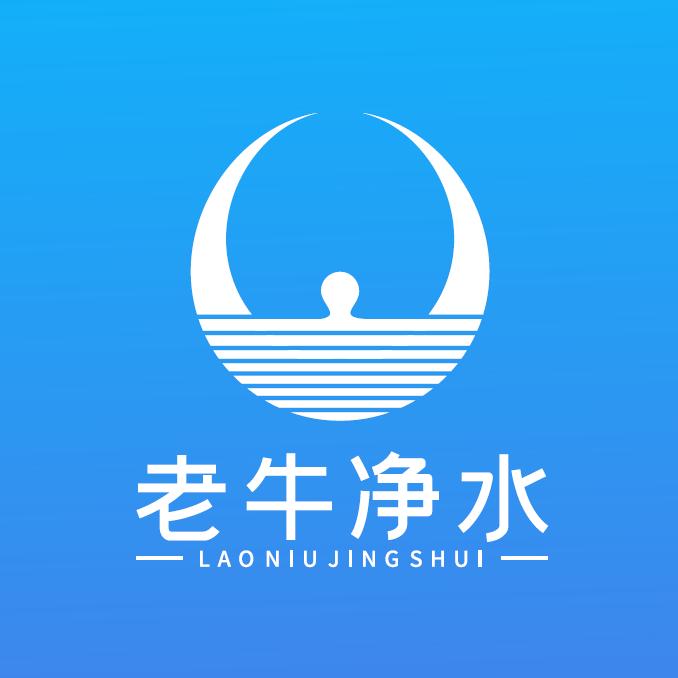 皖北老牛净水店