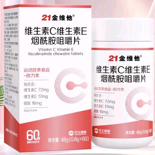 21金维他