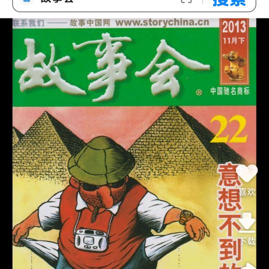 南县民间故事会