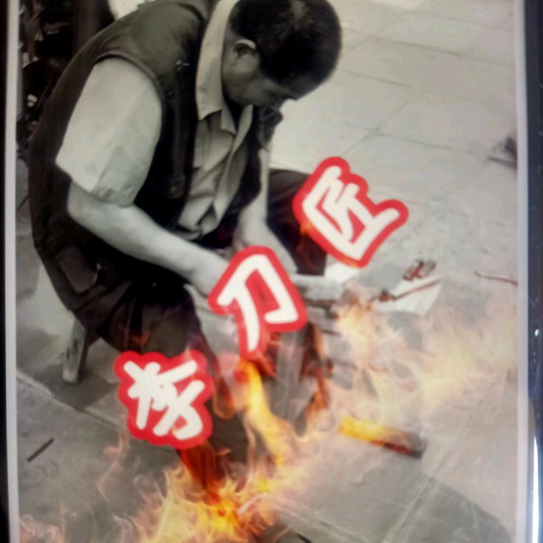 李刀匠（皖北一刀）