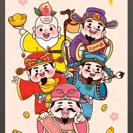 大吉大利