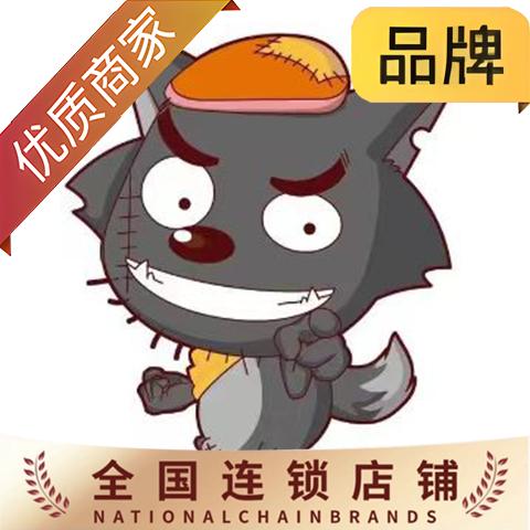 万佰万