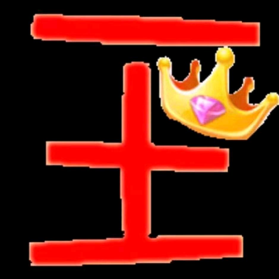 王宇泽