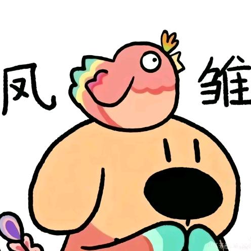 小困包🍟