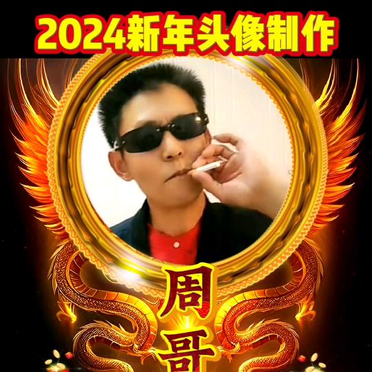 周哥🇨🇳
