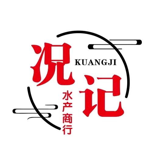 况记水产