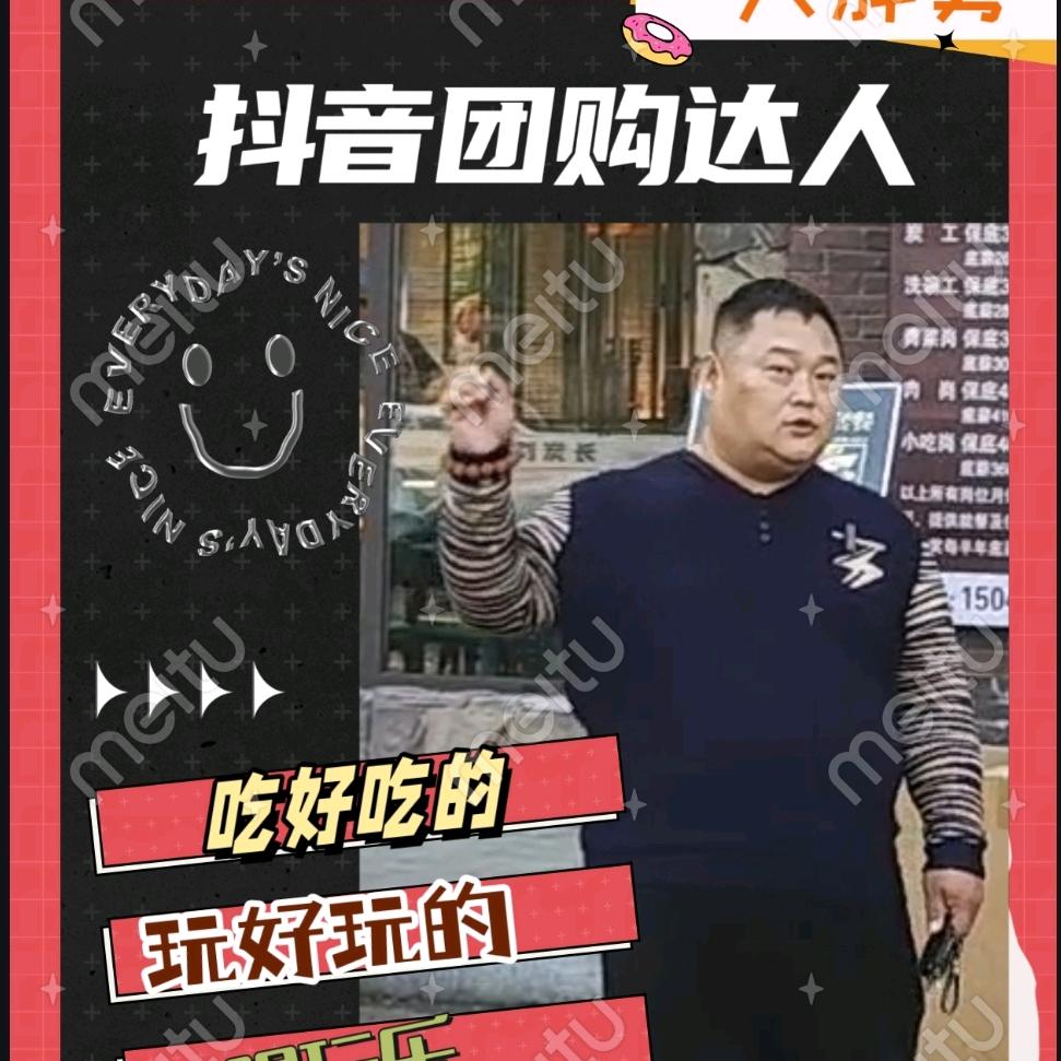 香波波