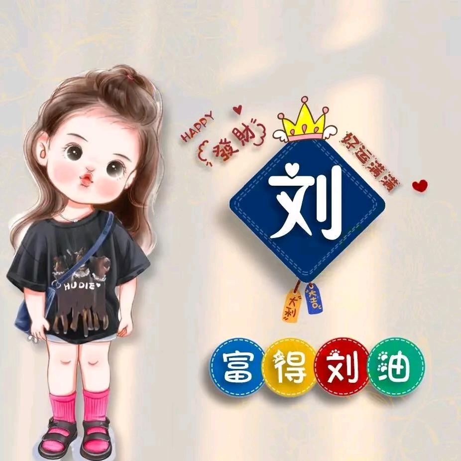 霞宝🥰🥰