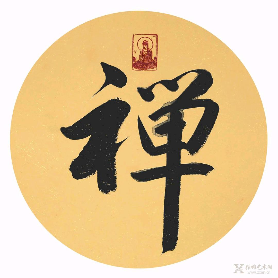 慈心禅那