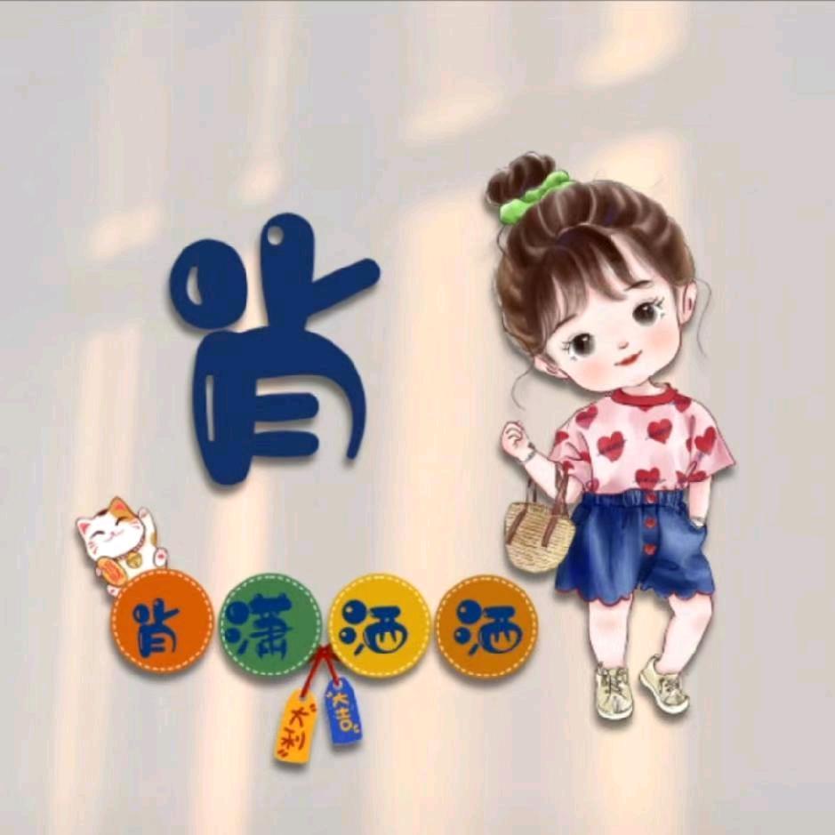 是小月呀