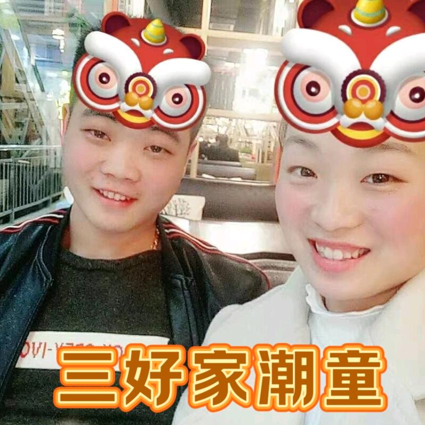 三好家潮童四店