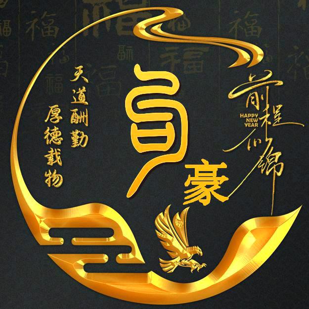 原创音乐人～勾豪