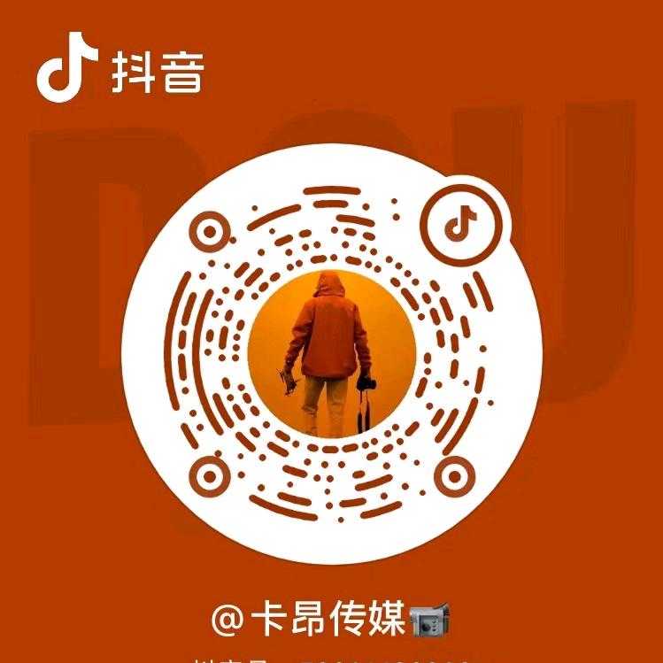 @陕西卡昂文化传媒有限公司