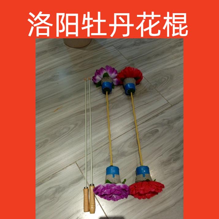 牡丹花棍流星球生活坊