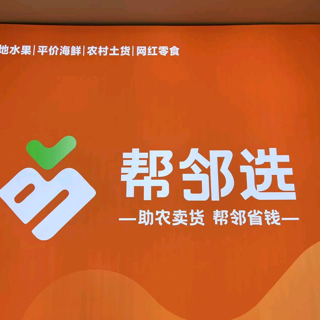 共和城帮邻选