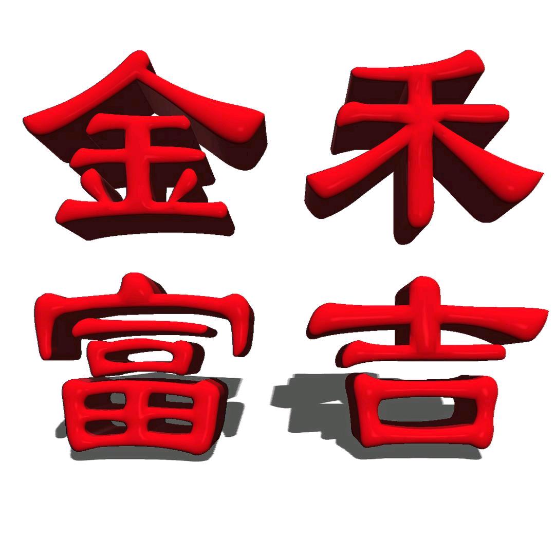 陕西金禾富吉农业（官方）