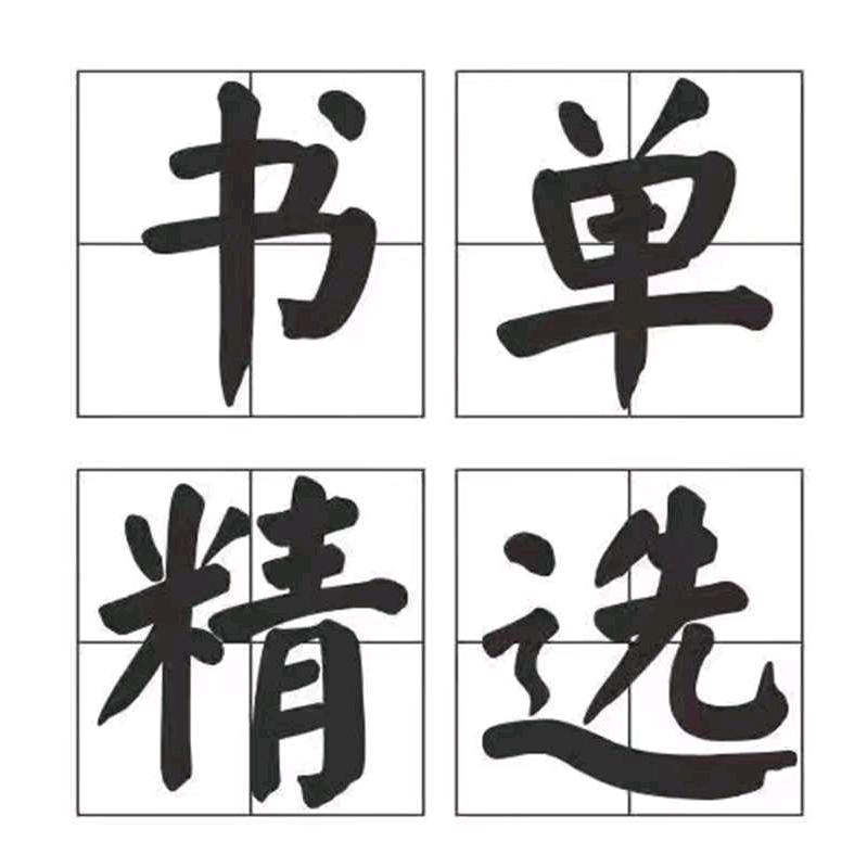 阳光书单