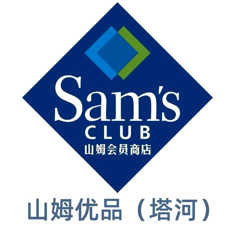 塔河优品超市