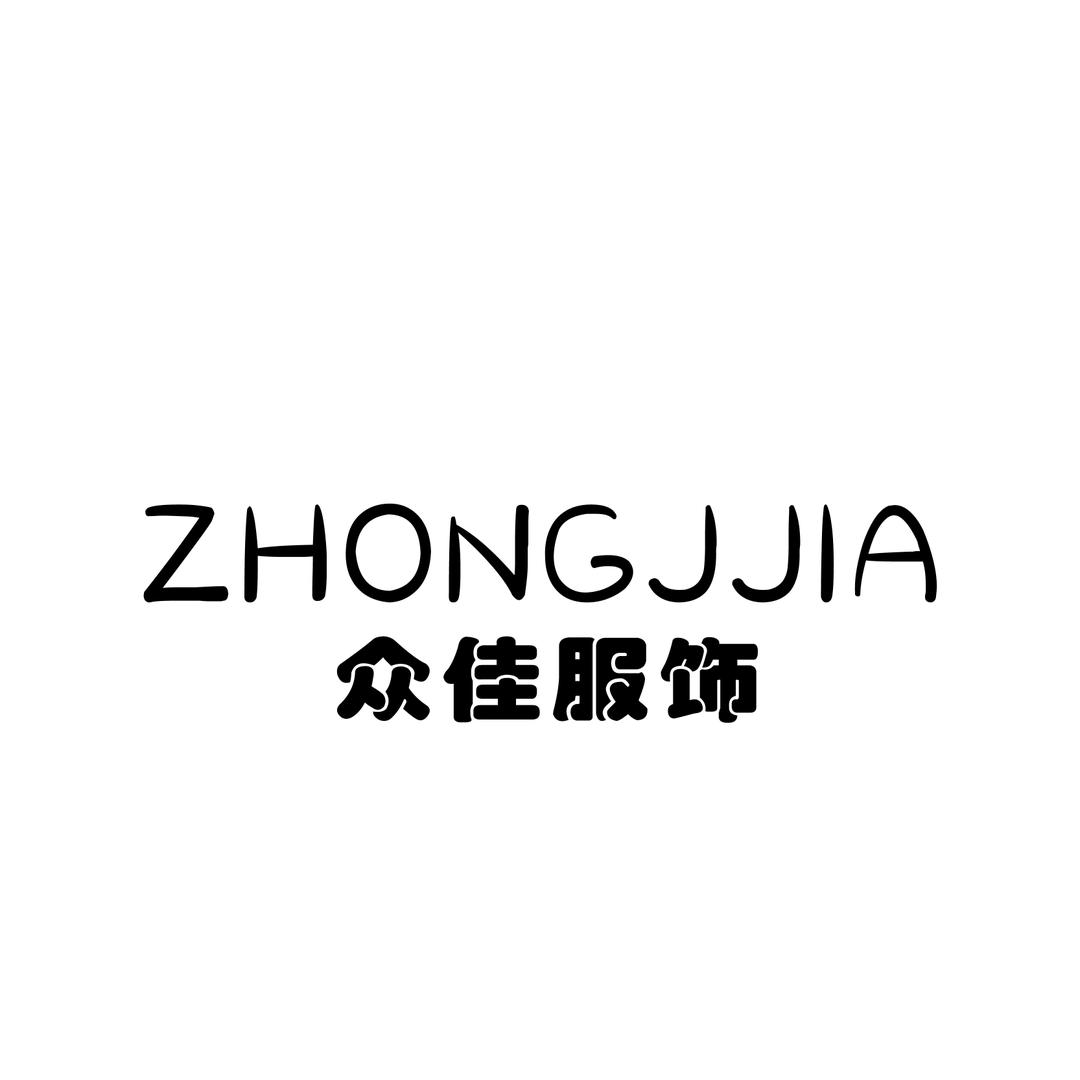 众佳服饰（羽绒服专场）